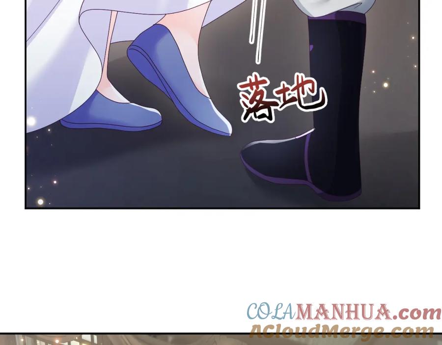 反派国师想转正 - 第43话 共处一室 - 第37张图