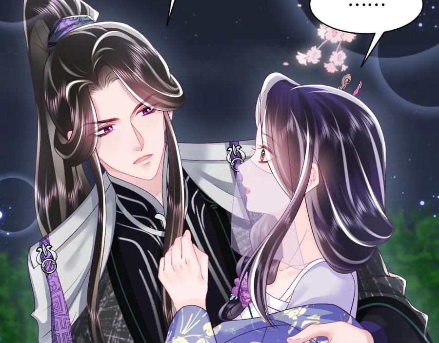 反派国师想转正 - 第43话 共处一室 - 第21张图