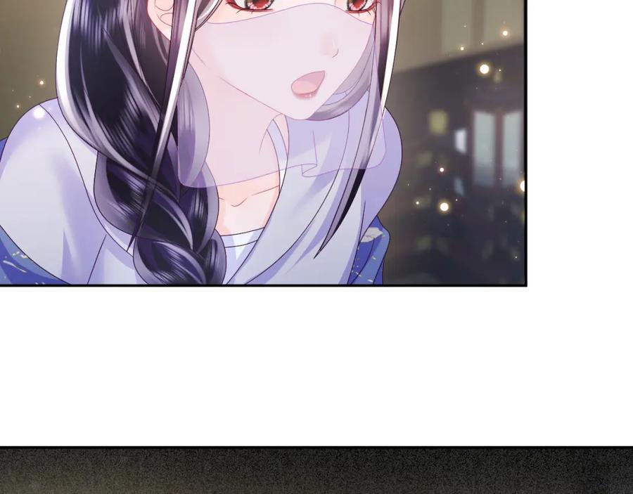 反派国师想转正 - 第43话 共处一室 - 第63张图