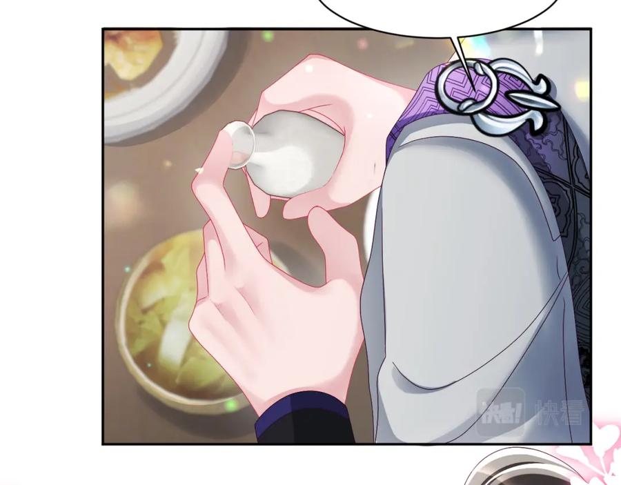 反派国师想转正 - 第44话 心跳不已的一晚 - 第56张图