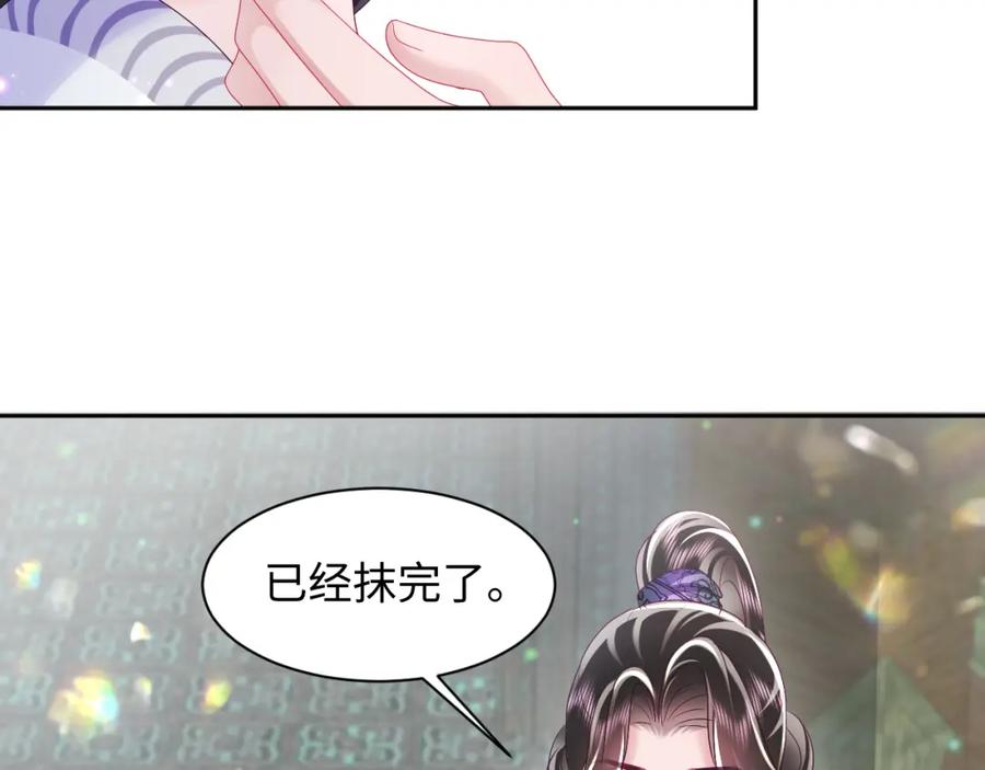 反派国师想转正 - 第44话 心跳不已的一晚 - 第60张图