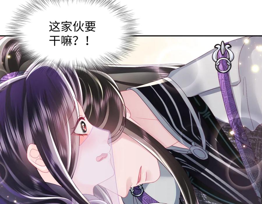 反派国师想转正 - 第44话 心跳不已的一晚 - 第11张图