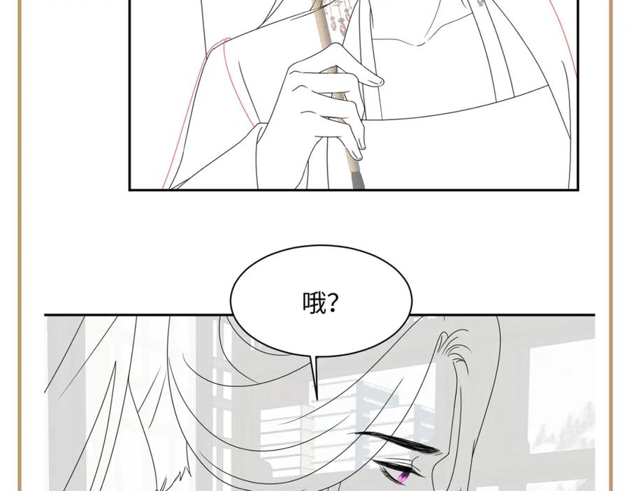 反派国师想转正 - 第44话 心跳不已的一晚 - 第77张图