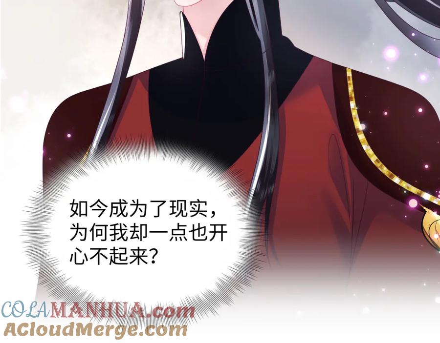 反派国师想转正 - 第46话 “男主”的后悔 - 第22张图