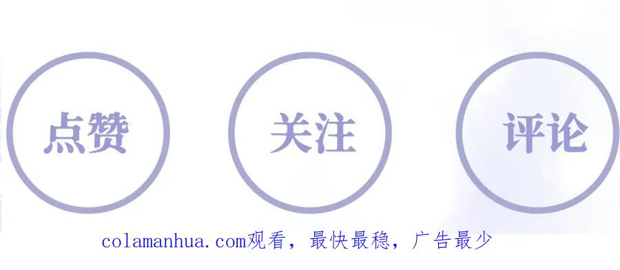 反派国师想转正 - 第46话 “男主”的后悔 - 第93张图