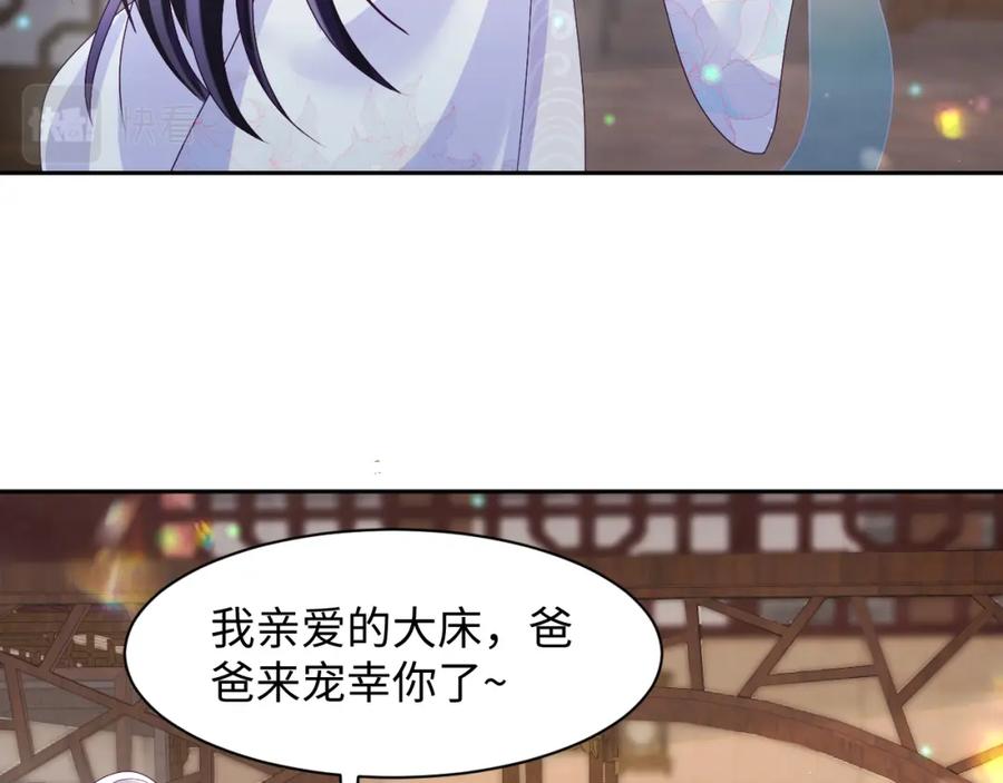 反派国师想转正 - 第46话 “男主”的后悔 - 第63张图