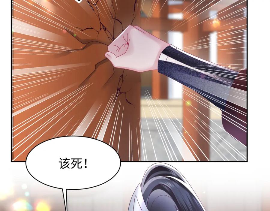 反派国师想转正 - 第46话 “男主”的后悔 - 第36张图