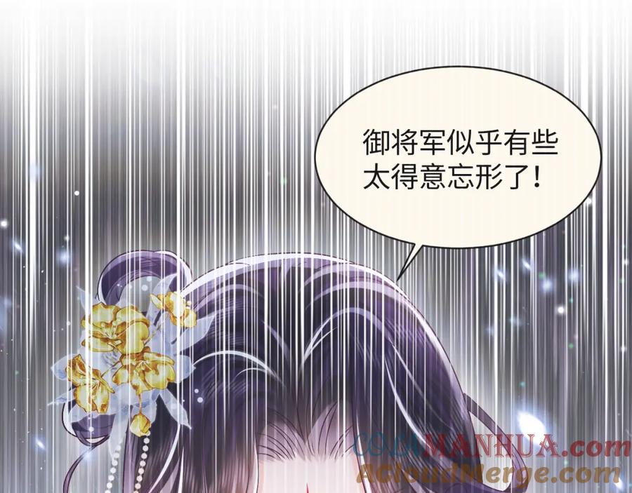 反派国师想转正 - 第46话 “男主”的后悔 - 第31张图