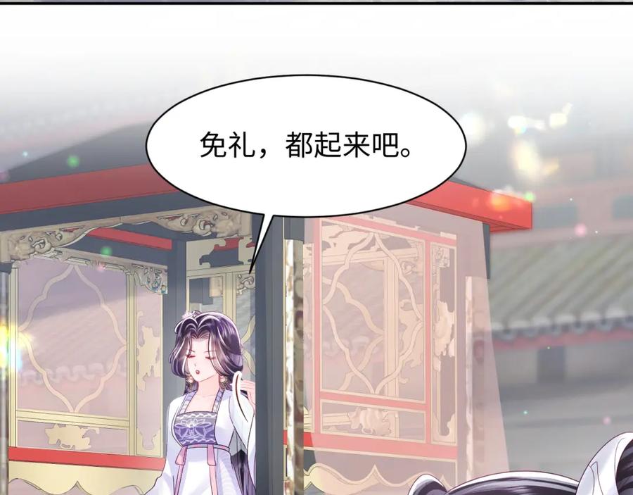 反派国师想转正 - 第46话 “男主”的后悔 - 第17张图