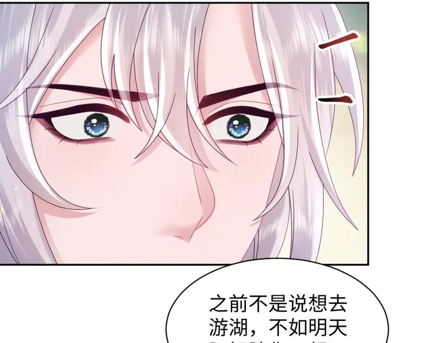 反派国师想转正 - 第46话 “男主”的后悔 - 第77张图