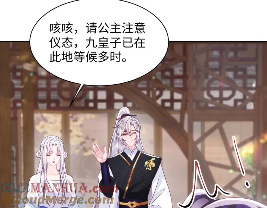 反派国师想转正 - 第46话 “男主”的后悔 - 第67张图