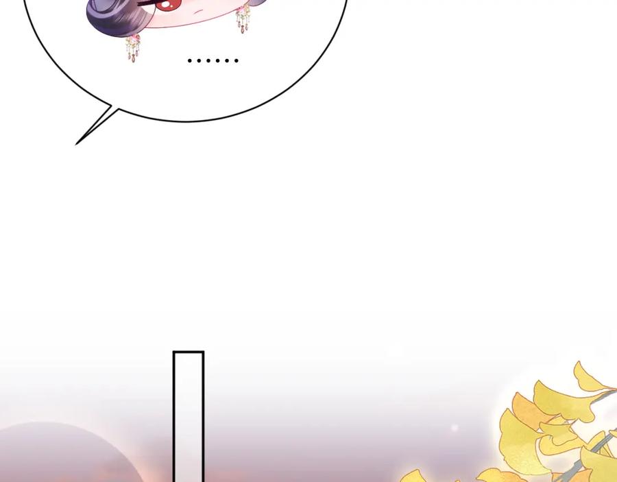 反派国师想转正 - 第46话 “男主”的后悔 - 第56张图