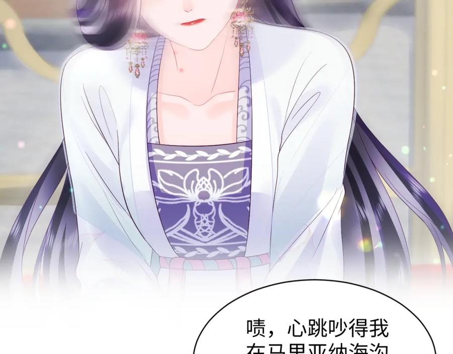 反派国师想转正 - 第46话 “男主”的后悔 - 第9张图