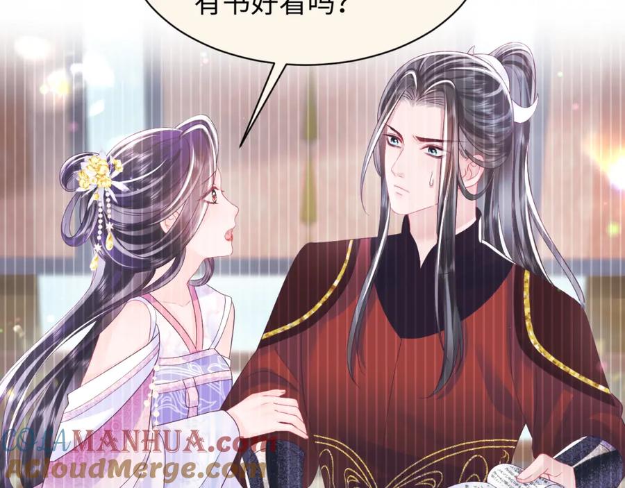 反派国师想转正 - 第46话 “男主”的后悔 - 第25张图