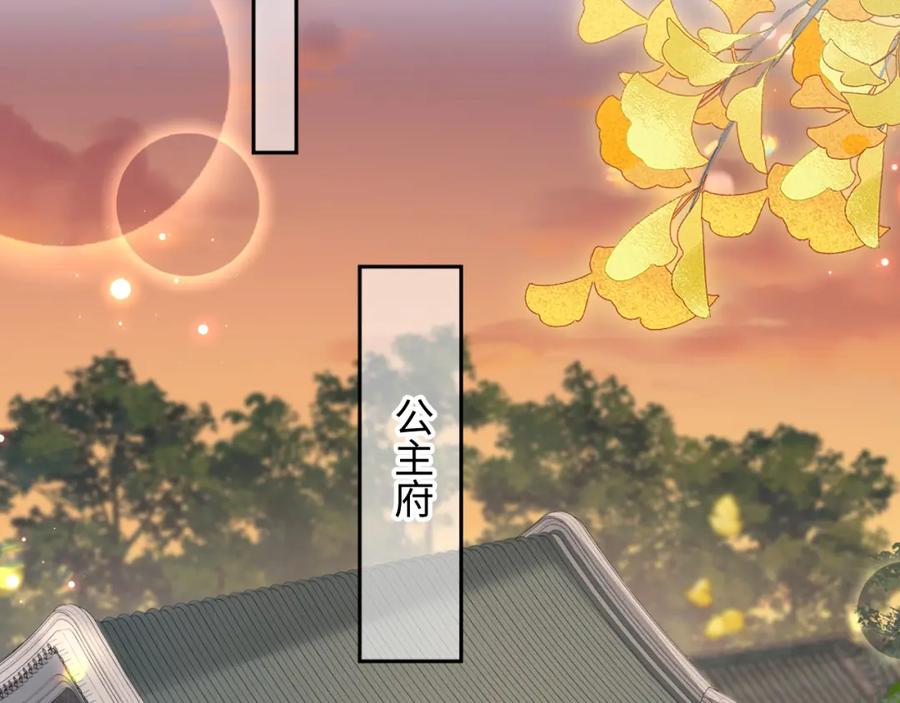 反派国师想转正 - 第46话 “男主”的后悔 - 第57张图