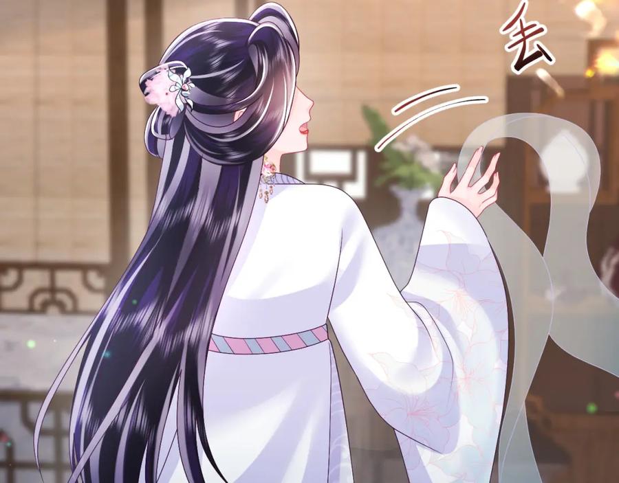 反派国师想转正 - 第46话 “男主”的后悔 - 第62张图