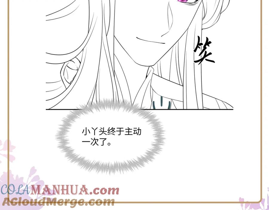 反派国师想转正 - 第46话 “男主”的后悔 - 第88张图