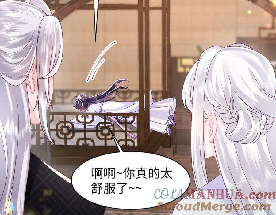 反派国师想转正 - 第46话 “男主”的后悔 - 第64张图