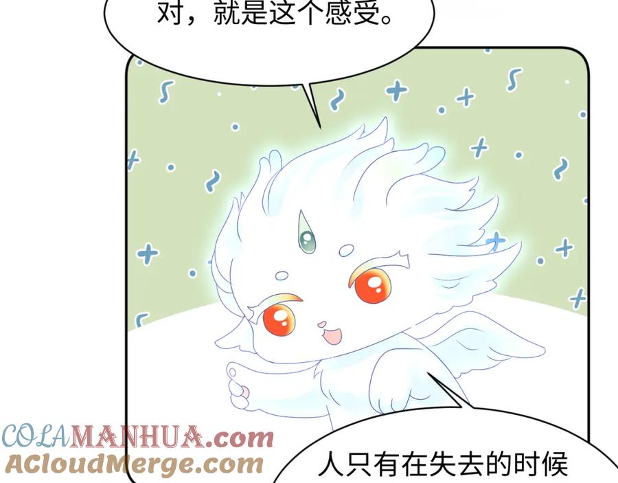 反派国师想转正 - 第46话 “男主”的后悔 - 第49张图