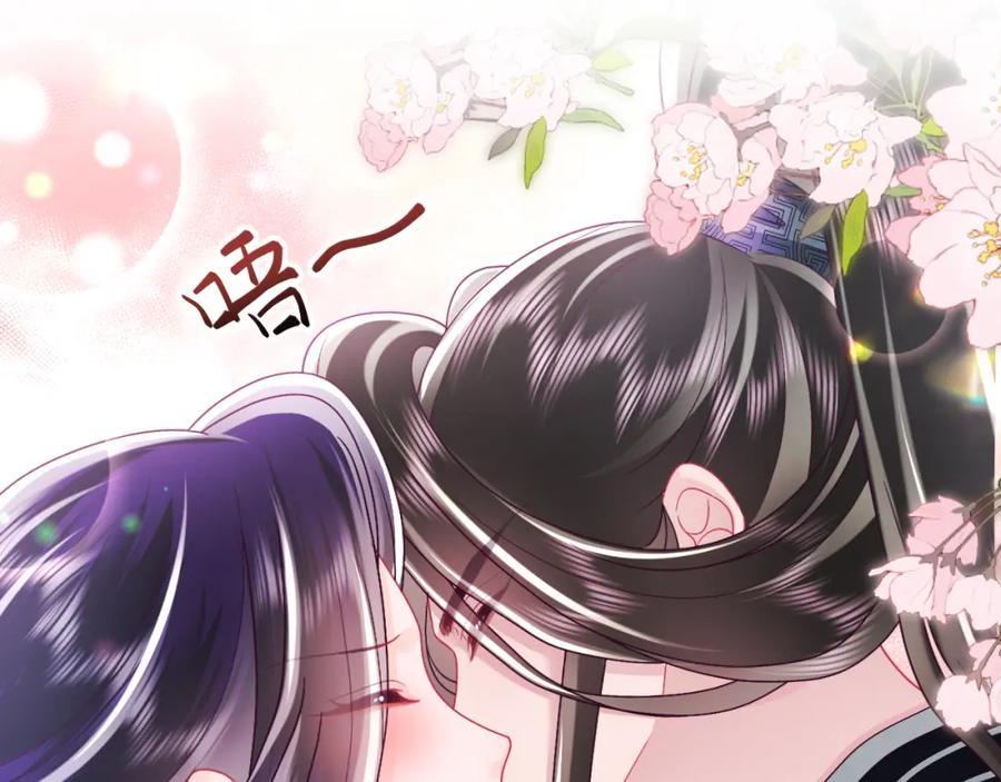 反派国师想转正 - 第48话 两情相悦 - 第44张图