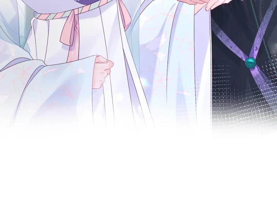 反派国师想转正 - 第48话 两情相悦 - 第12张图