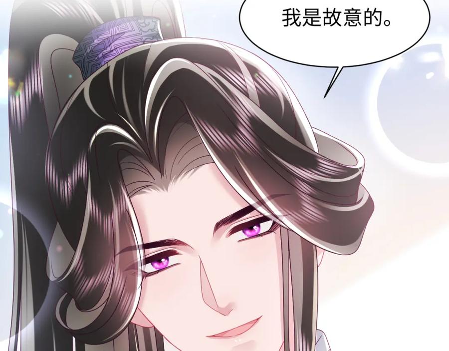 反派国师想转正 - 第48话 两情相悦 - 第38张图