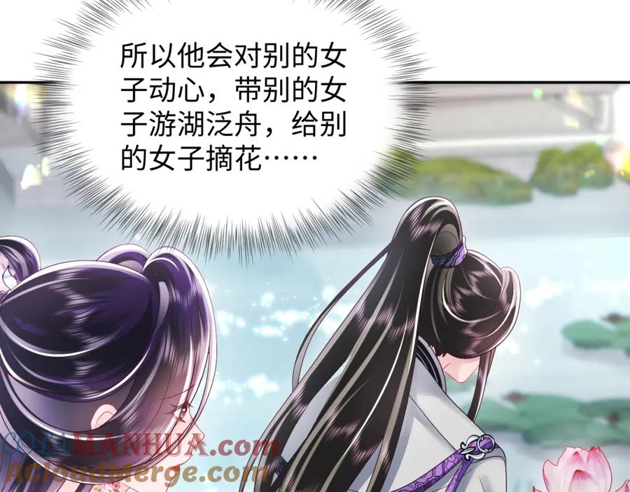 反派国师想转正 - 第48话 两情相悦 - 第58张图