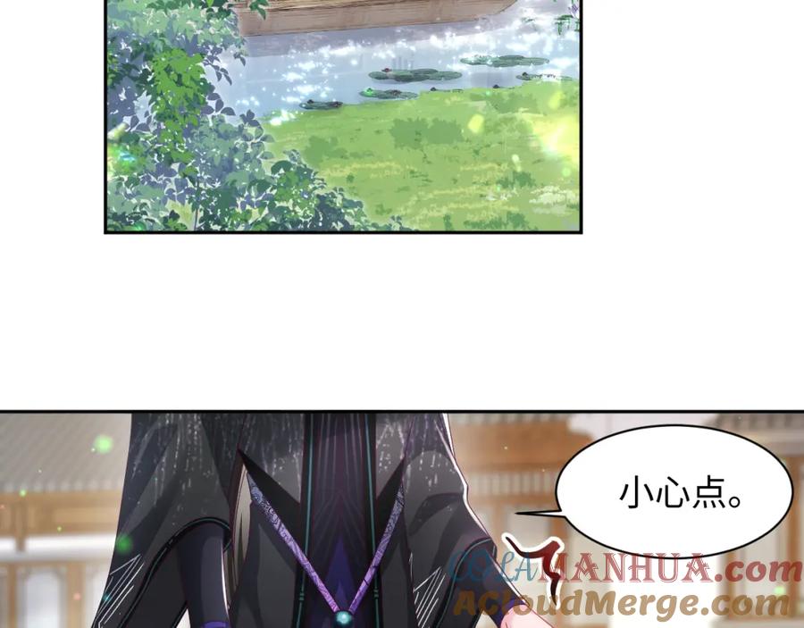 反派国师想转正 - 第48话 两情相悦 - 第28张图