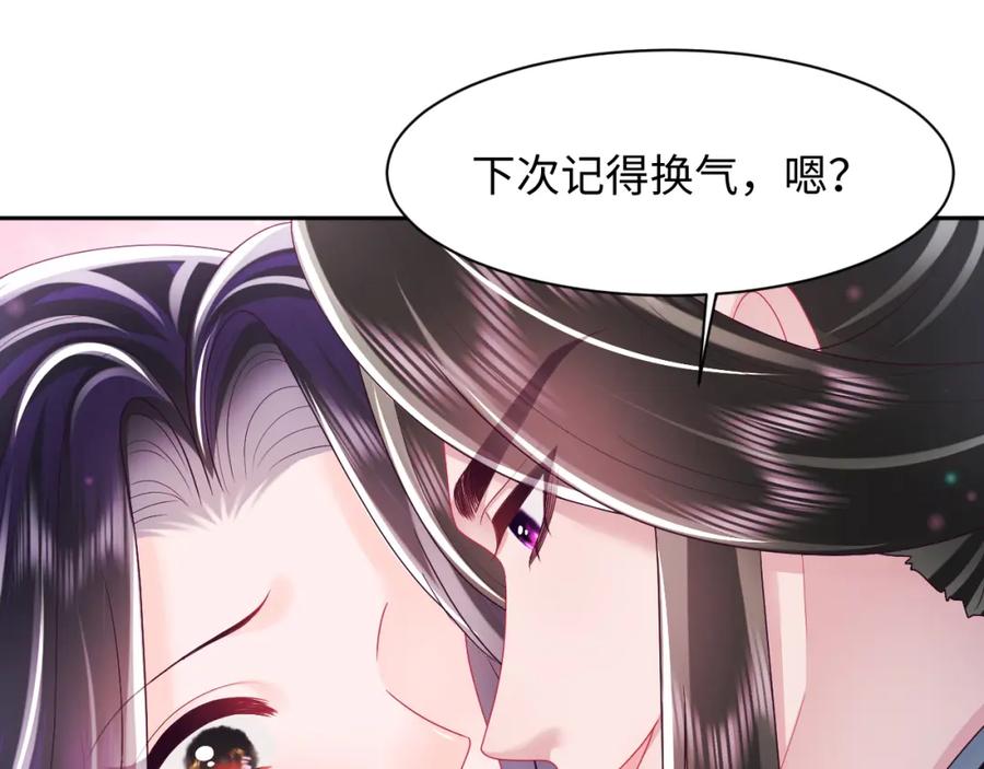 反派国师想转正 - 第48话 两情相悦 - 第51张图