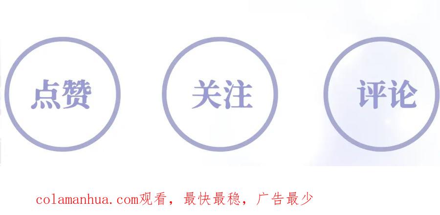 反派国师想转正 - 第48话 两情相悦 - 第90张图