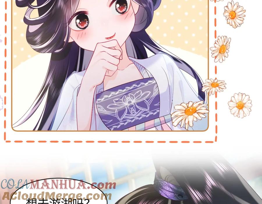 反派国师想转正 - 第48话 两情相悦 - 第19张图