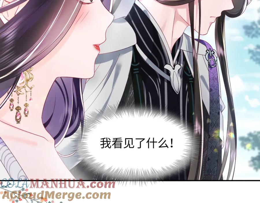 反派国师想转正 - 第48话 两情相悦 - 第16张图