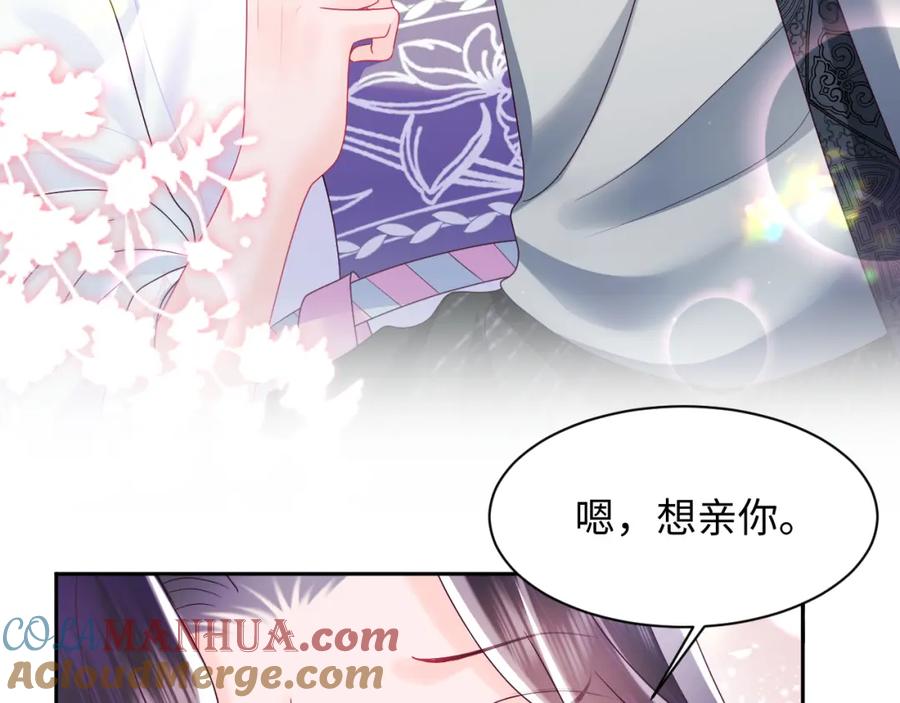 反派国师想转正 - 第48话 两情相悦 - 第70张图