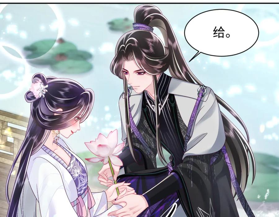 反派国师想转正 - 第48话 两情相悦 - 第53张图