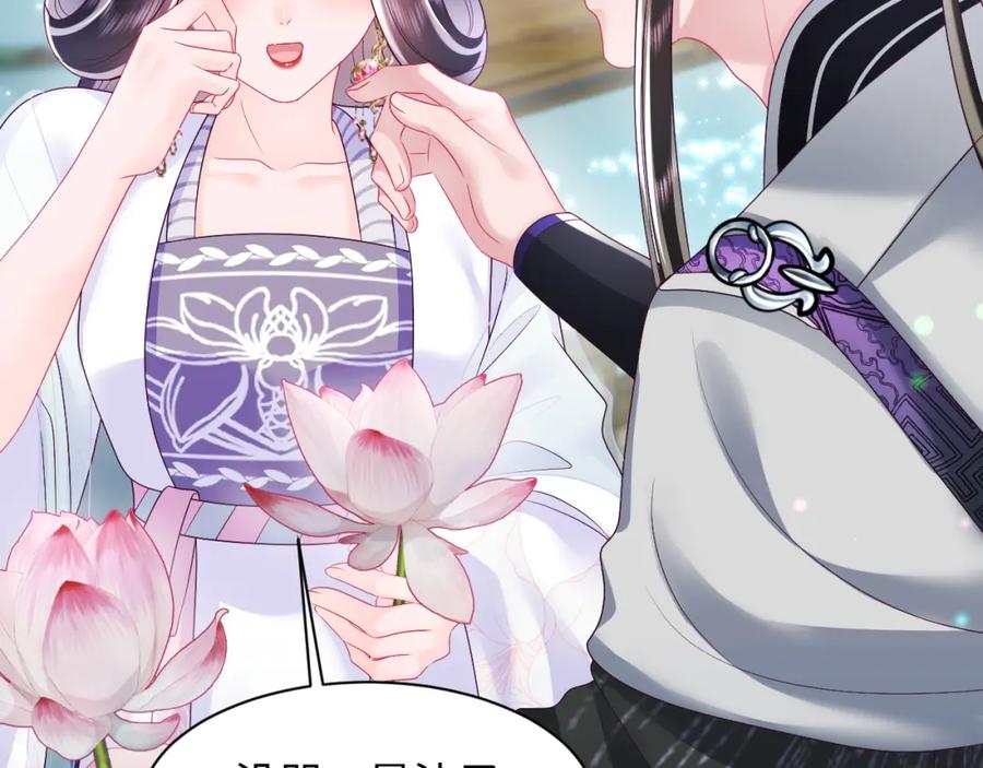 反派国师想转正 - 第48话 两情相悦 - 第62张图