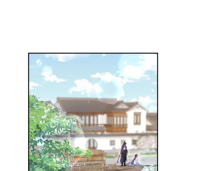 反派国师想转正 - 第48话 两情相悦 - 第27张图