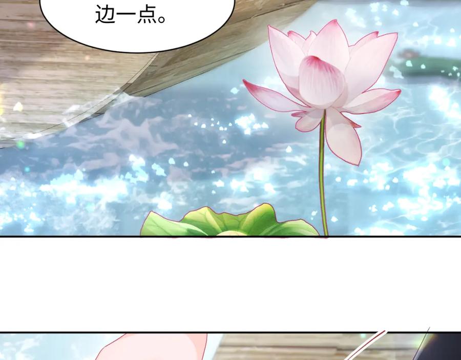 反派国师想转正 - 第48话 两情相悦 - 第30张图