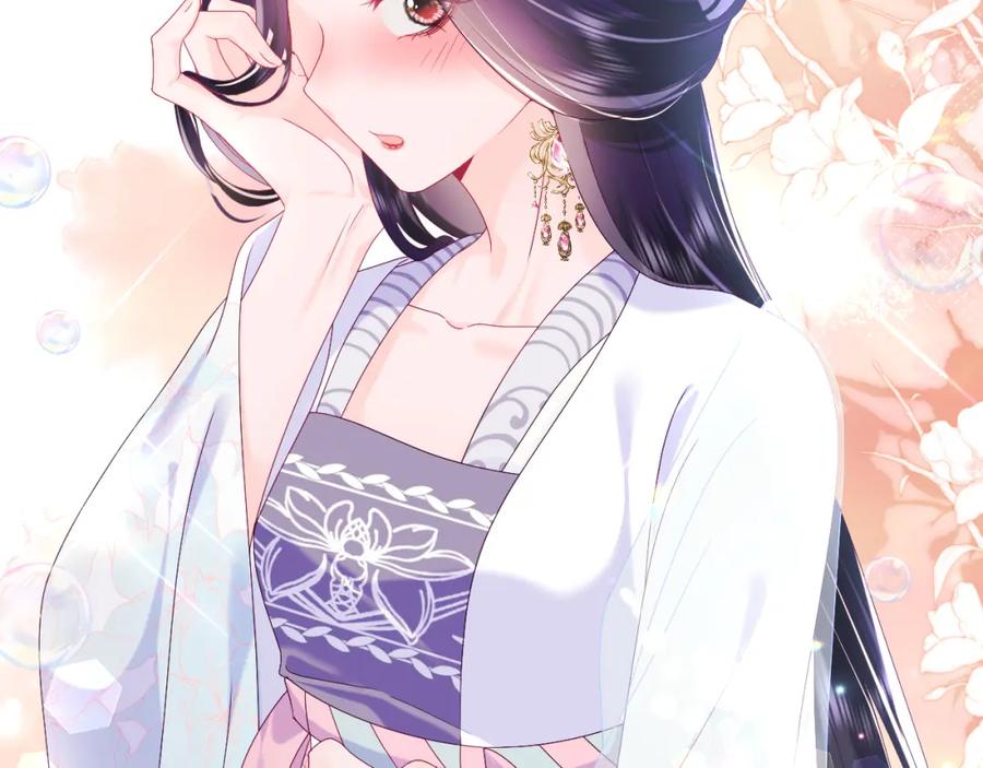 反派国师想转正 - 第48话 两情相悦 - 第6张图