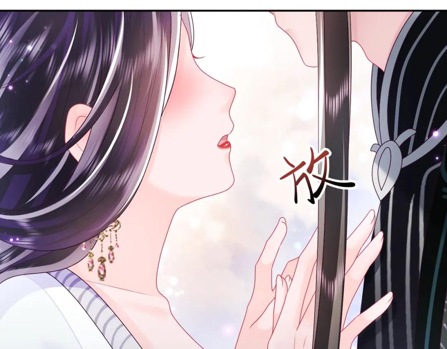 反派国师想转正 - 第48话 两情相悦 - 第75张图