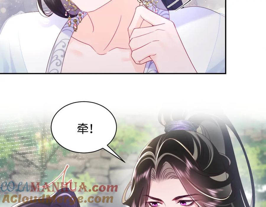 反派国师想转正 - 第48话 两情相悦 - 第10张图