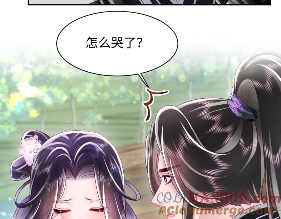 反派国师想转正 - 第48话 两情相悦 - 第61张图