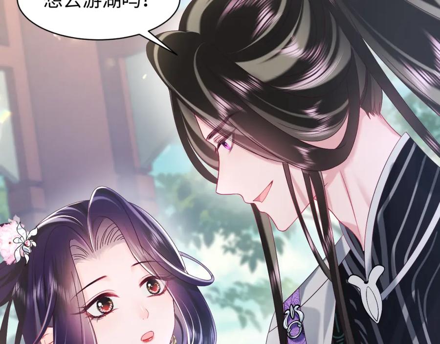 反派国师想转正 - 第48话 两情相悦 - 第20张图