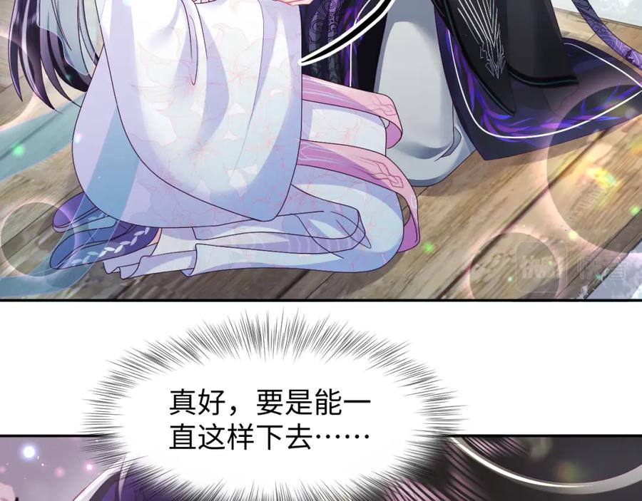 反派国师想转正 - 第48话 两情相悦 - 第54张图