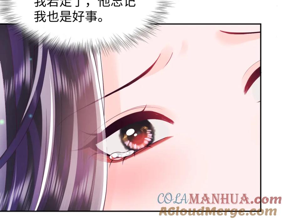 反派国师想转正 - 第48话 两情相悦 - 第67张图