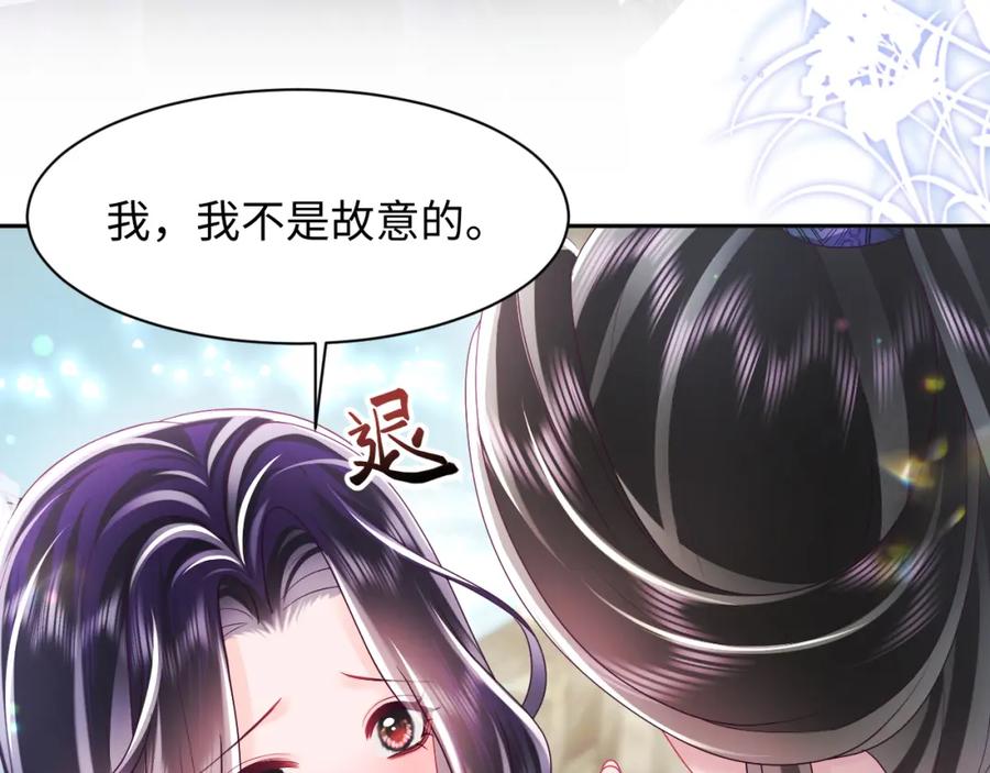 反派国师想转正 - 第48话 两情相悦 - 第36张图