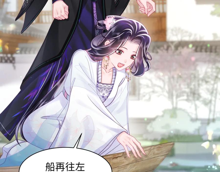 反派国师想转正 - 第48话 两情相悦 - 第29张图