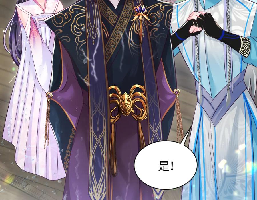 反派国师想转正 - 第4话 反派对我一见钟情？ - 第63张图