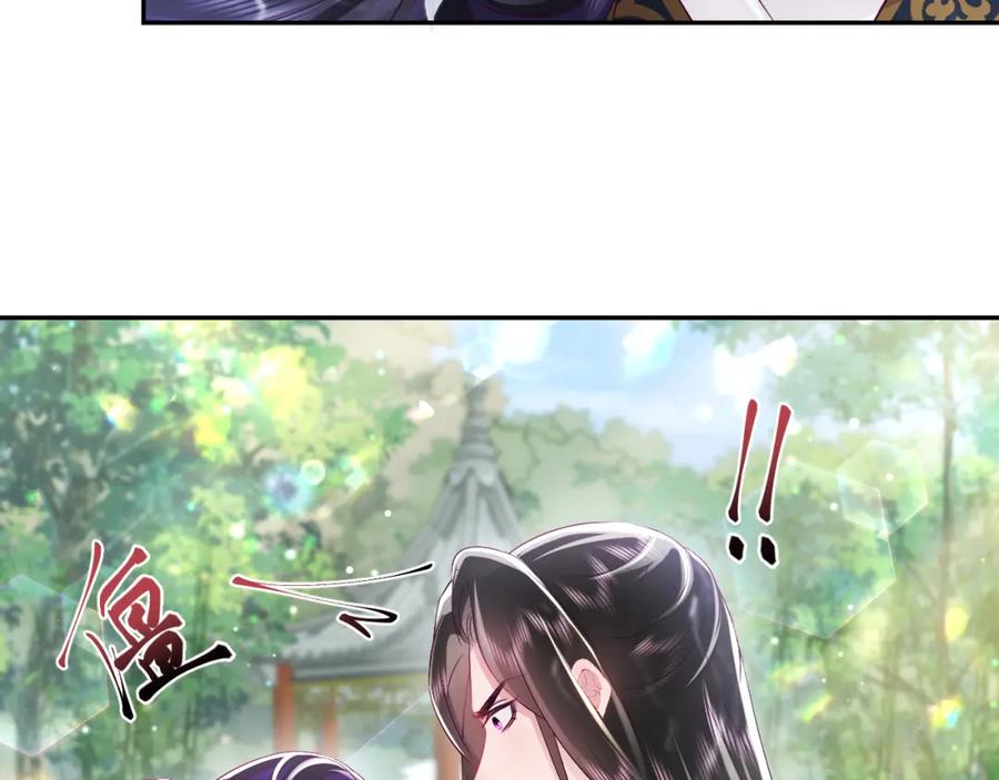 反派国师想转正 - 第4话 反派对我一见钟情？ - 第57张图