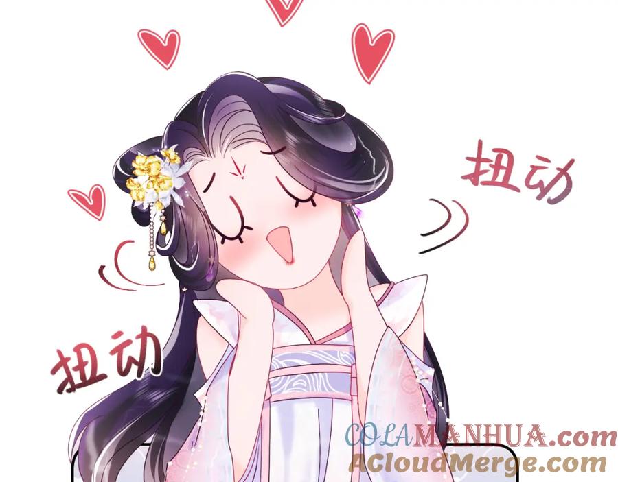 反派国师想转正 - 第4话 反派对我一见钟情？ - 第22张图