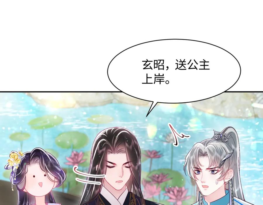 反派国师想转正 - 第4话 反派对我一见钟情？ - 第62张图